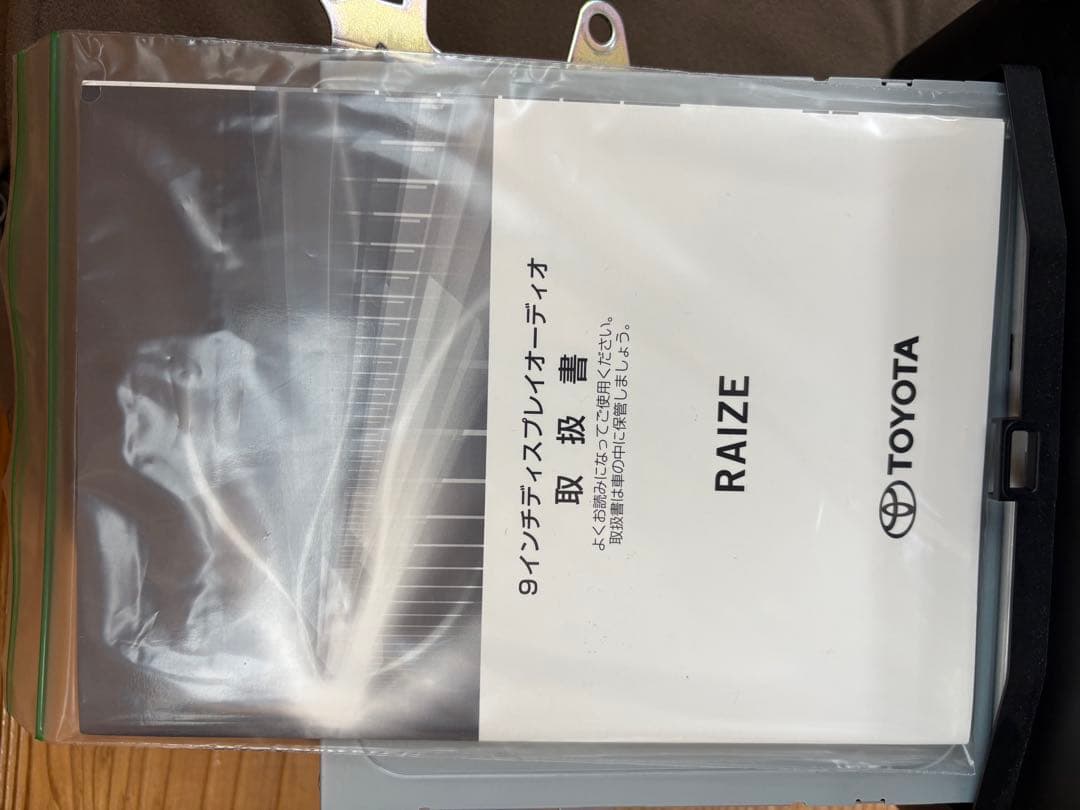 n*a様 ディスプレイオーディオ 86180-B1240 A200Aライズ