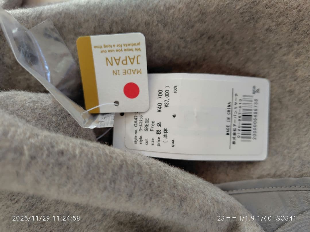 そ*子様 かぐれウールコート新品