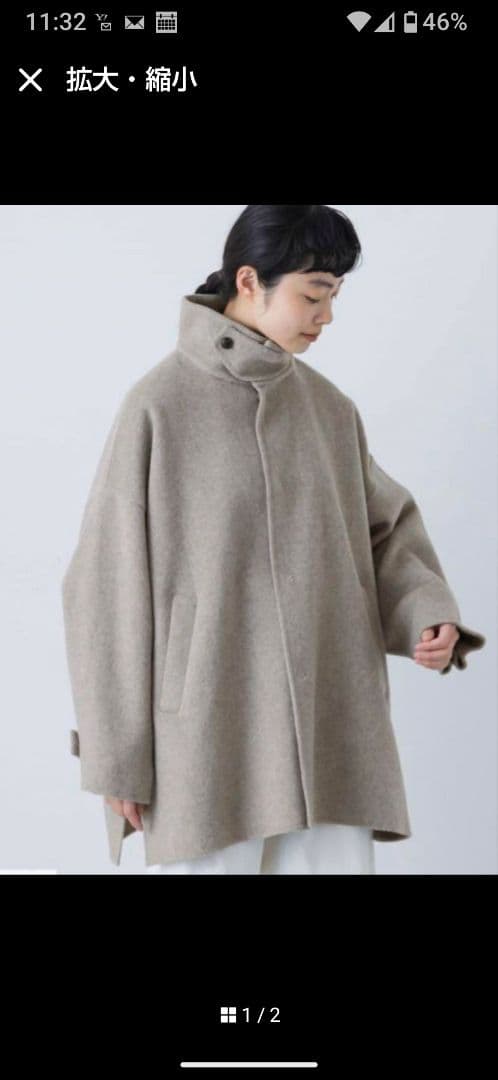 そ*子様 かぐれウールコート新品