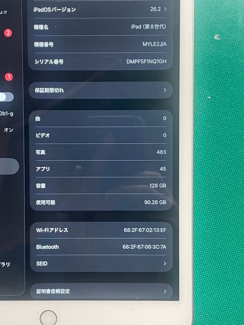 iPad 第８世代 本体 128GB apple 純正キーボード付き