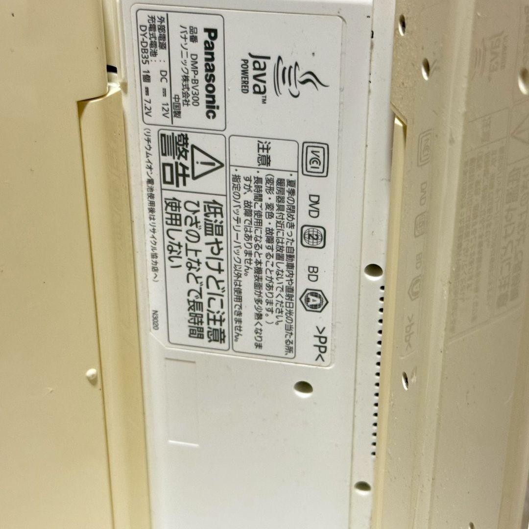 最終値下げPanasonic DMP-BV300 ポータブルブルーレイプレーヤー