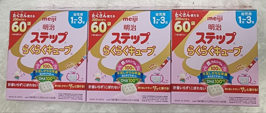 明治ステップ らくらくキューブ 1,680g (28g×60袋) 　3個セット