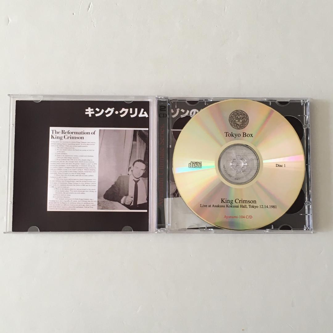 と*と様 廃盤 希少 入手困難 King Crimson Tokyo 10CD
