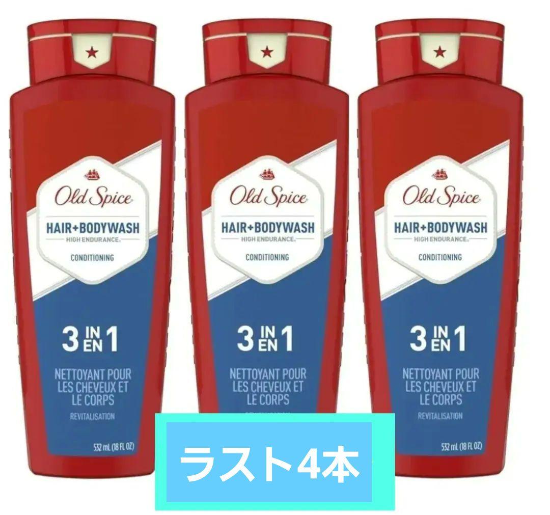 ラスト4本セット old spice 3 in 1 オールドスパイス
