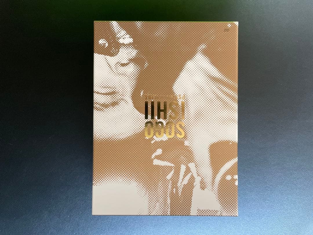 石井聰亙作品集 DVD-BOX II