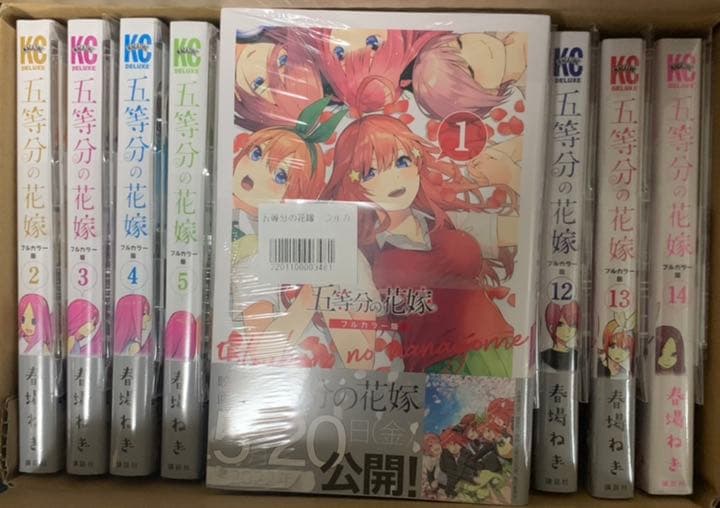 五等分の花嫁　フルカラー　漫画　アクスタ14種付き全巻