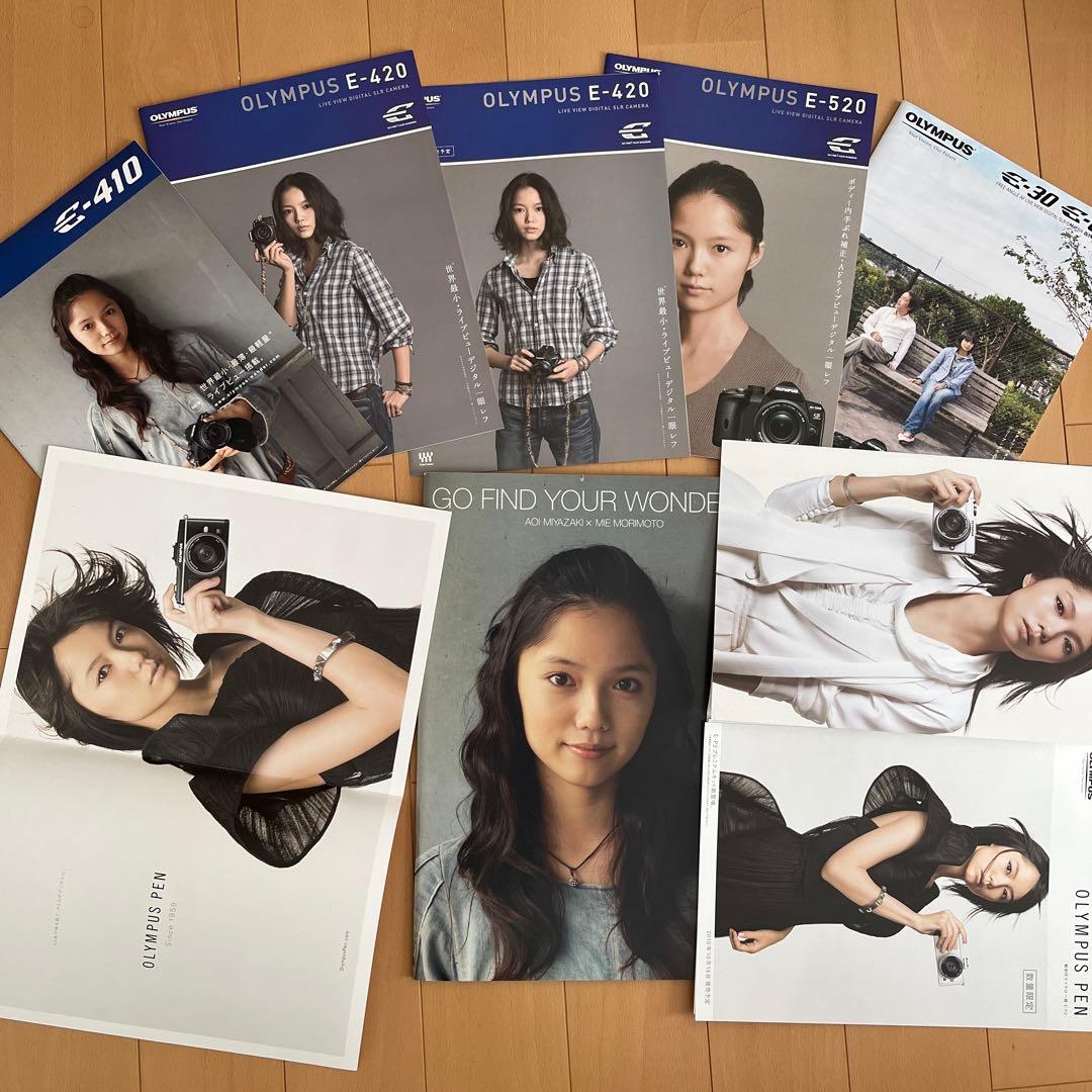 宮崎あおい　非売品写真集　パンフレット付き