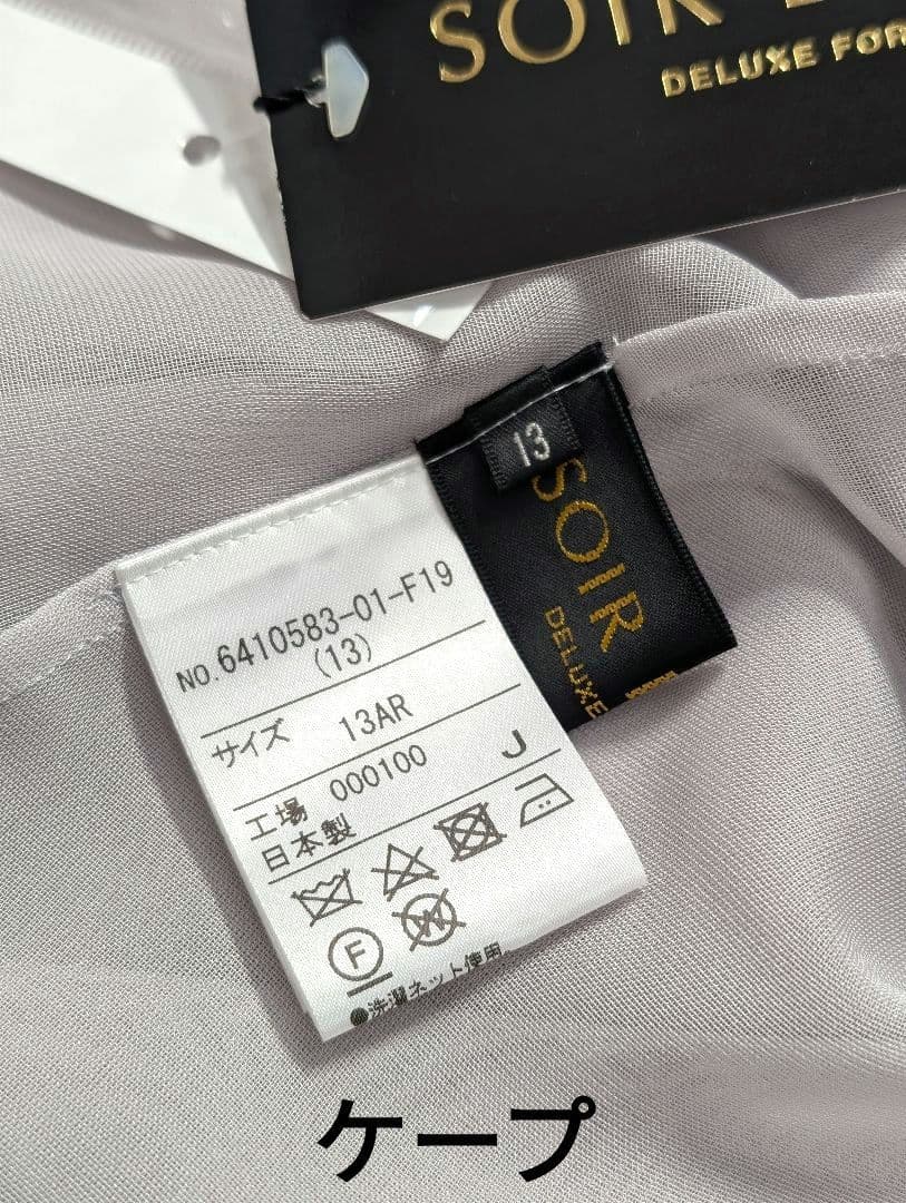 特価☆SOIR DOLCE アンサンブル ドレス13