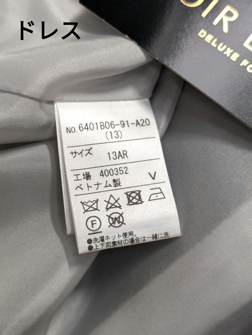 特価☆SOIR DOLCE アンサンブル ドレス13