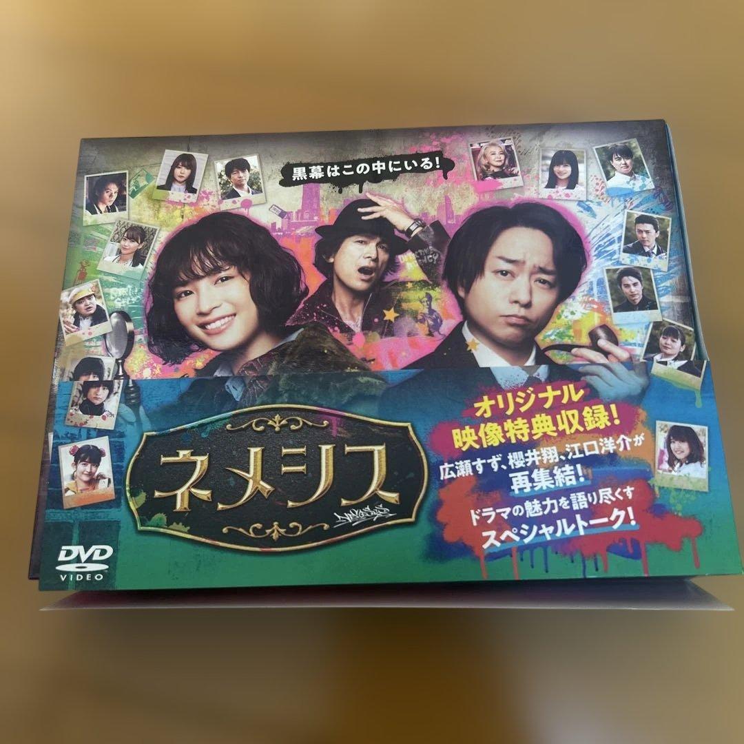 ネメシス DVD-BOX〈6枚組〉