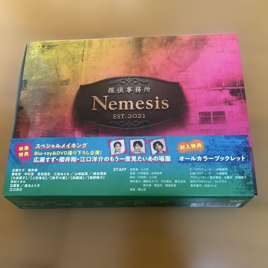 ネメシス DVD-BOX〈6枚組〉