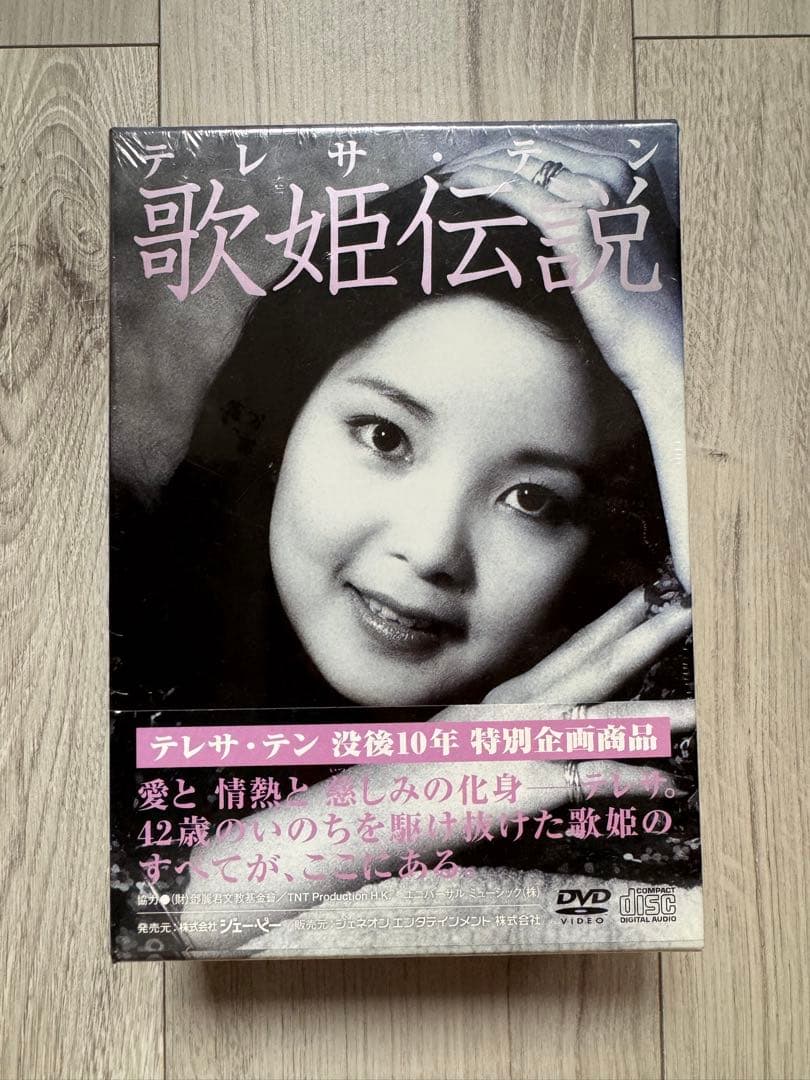 テレサ・テン/テレサ・テン没後10年 特別企画商品 テレサ・テン 歌姫伝説