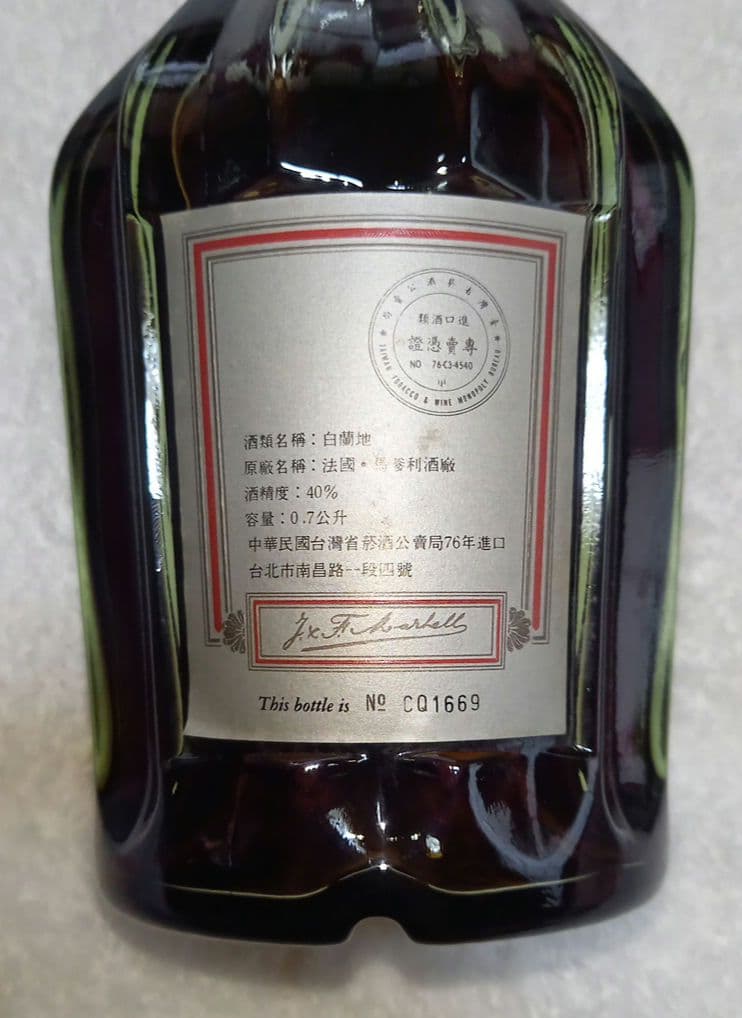 未開栓 MARTELL NAPOLEON CORDON NOIR ブランデー