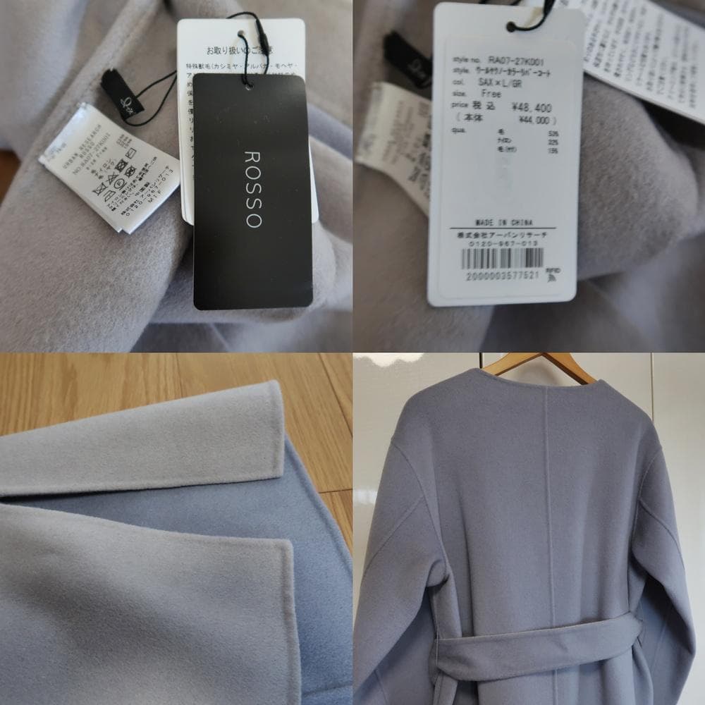 みにもも ROSSO■リバーシブルウールヤクノーカラーリバーコート