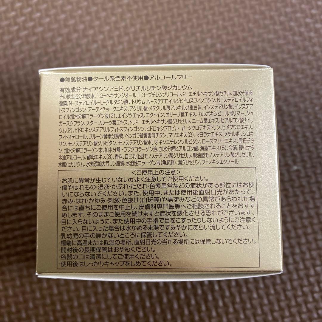 【専用】オージオ　ビューティーオープナークリーム　リンクル&ホワイト2点