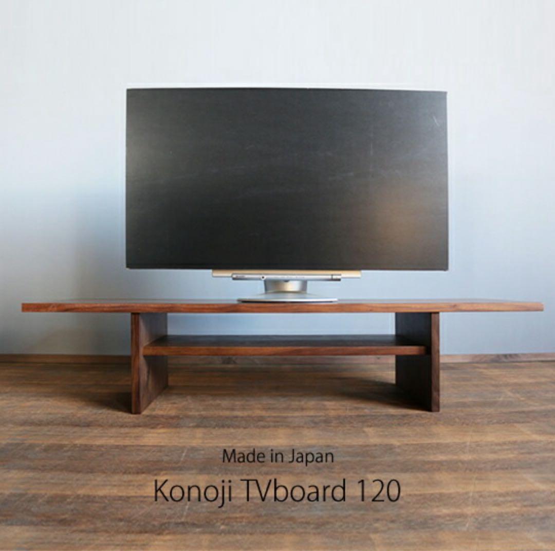 仁吉 　TVボード　ローテーブル