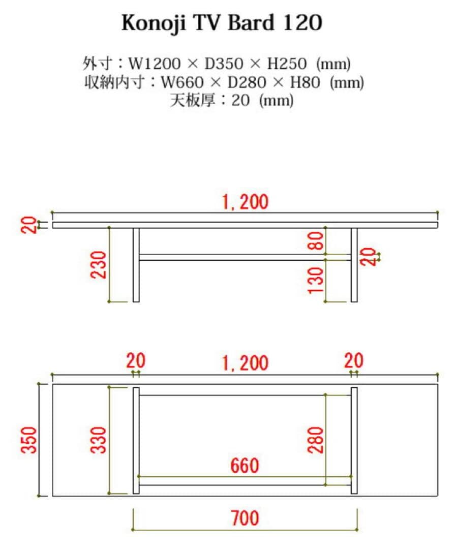 仁吉 　TVボード　ローテーブル