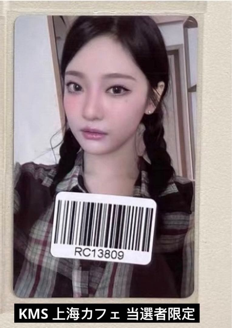 aespa Armageddon 中華 KMS 上海カフェ当選者限定 ニンニン
