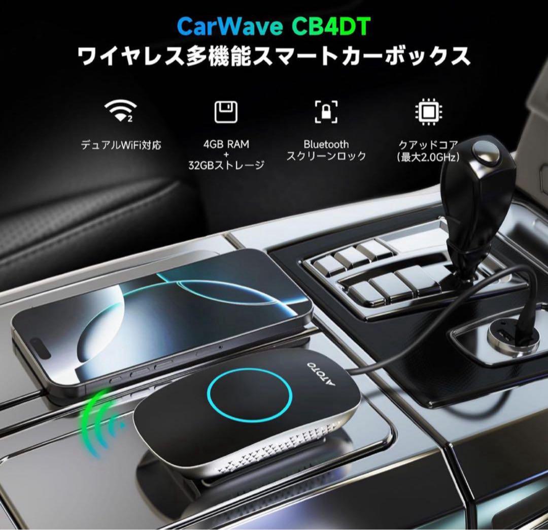 Ai Box カープレイ ai ボックス　CarPlay CB4CT/DY