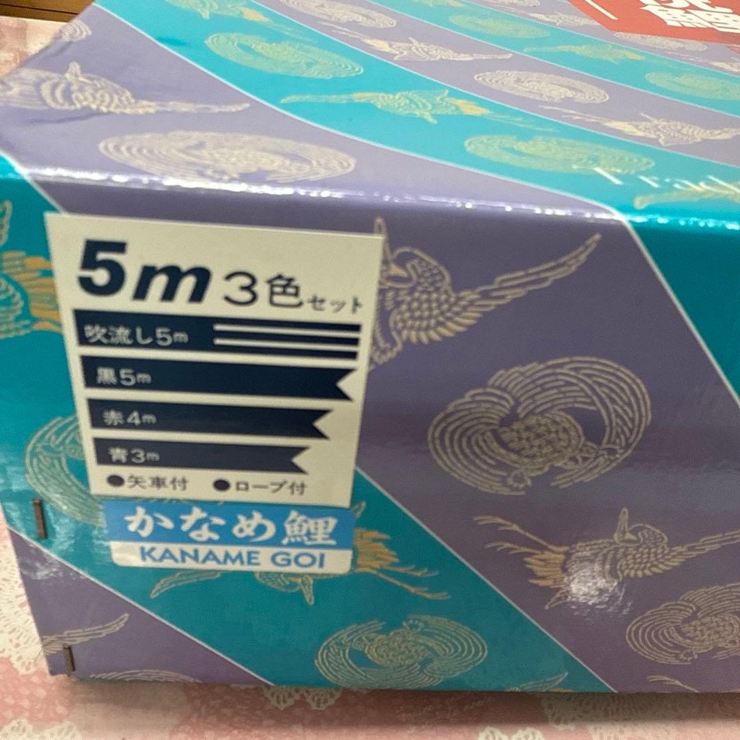 大類です。 こいのぼり　5m 6点セット　かなめ鯉