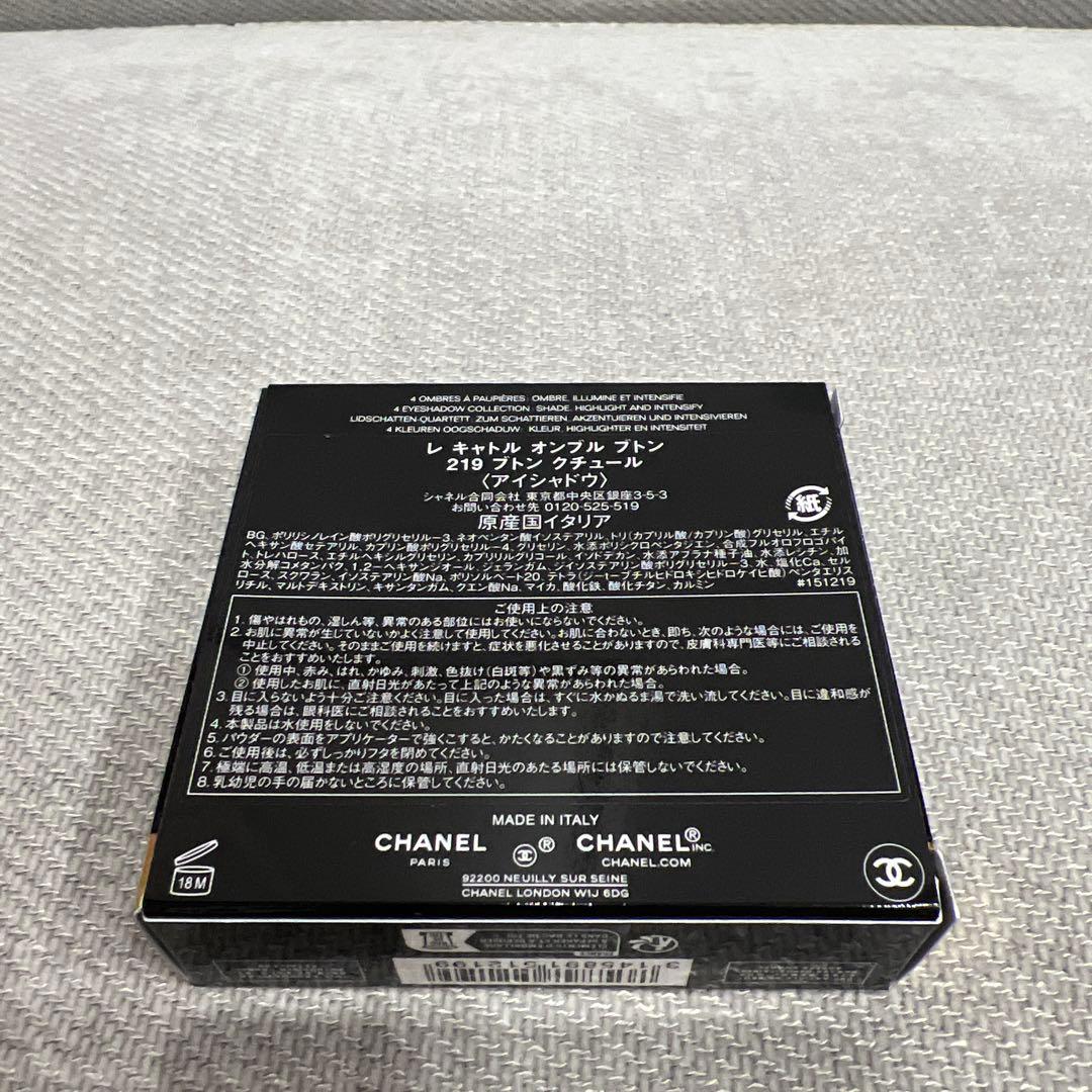 新品CHANEL レキャトルオンブルブトン 219 ブトン クチュール