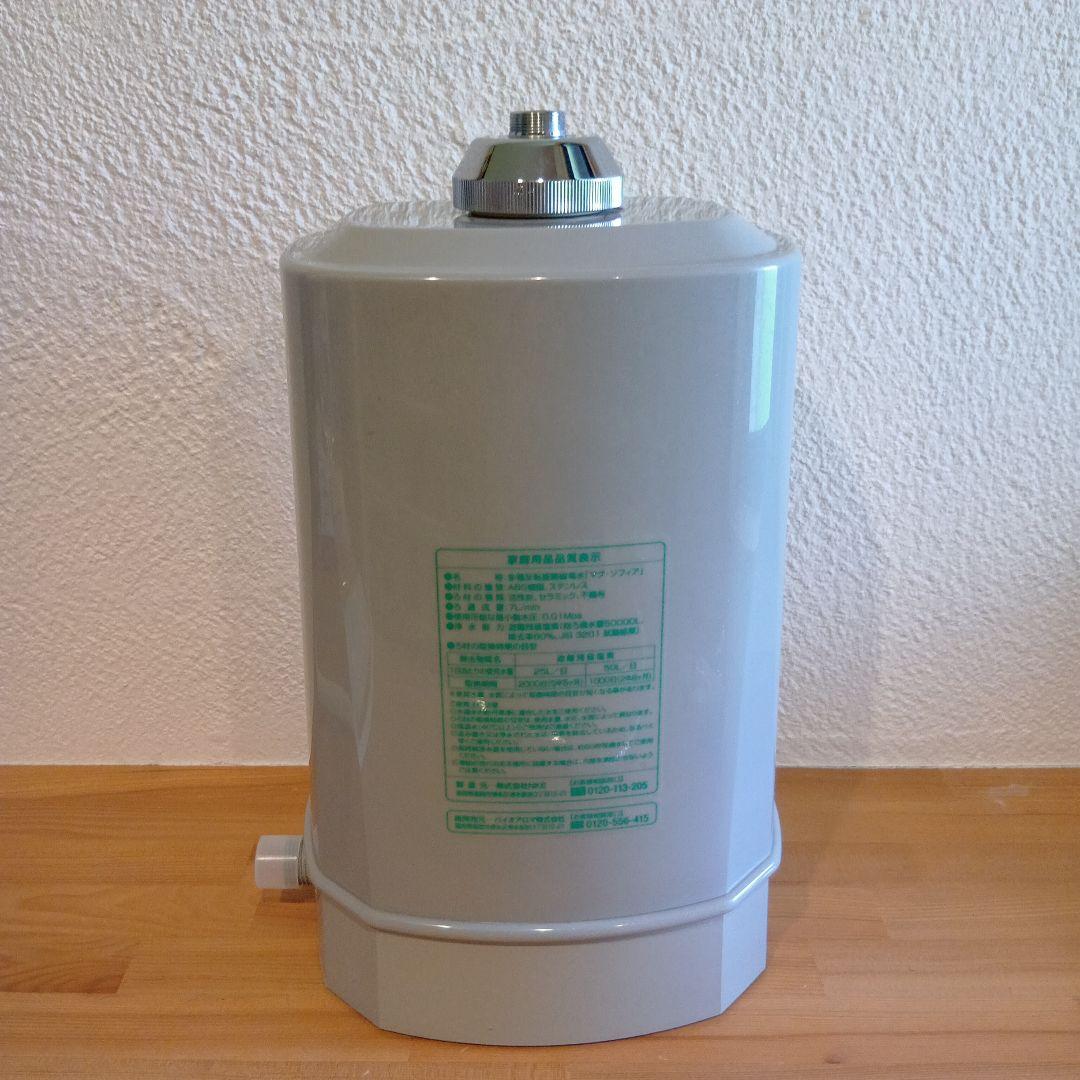 マグ・ソフィア浄水器