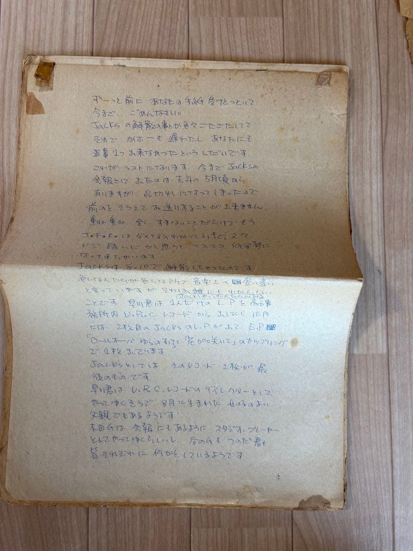 JACKSオリジナル FAN CLUB 会報　CDBOXセット 谷野氏　CD