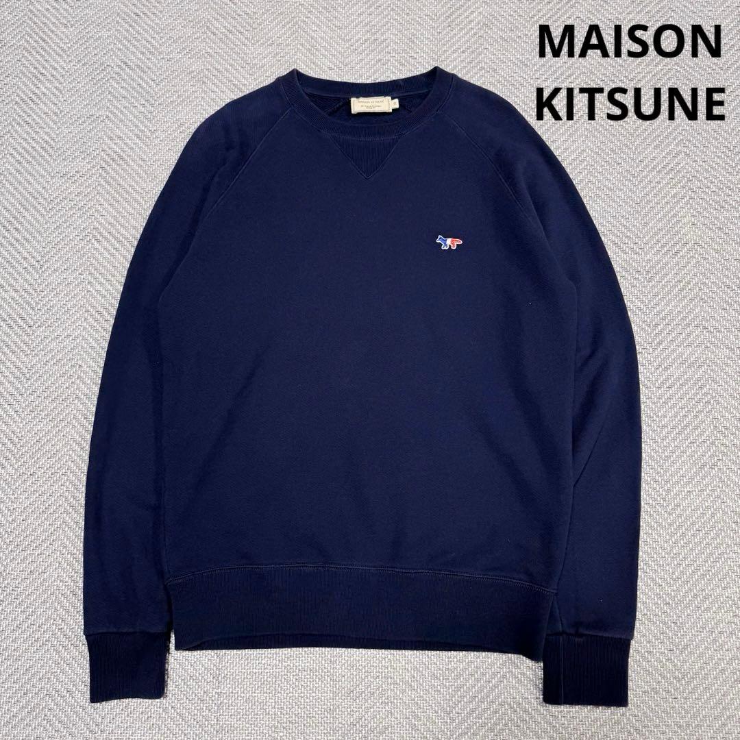 美品 メゾンキツネ トリコロール フォックス パッチ スウェット ネイビー XS