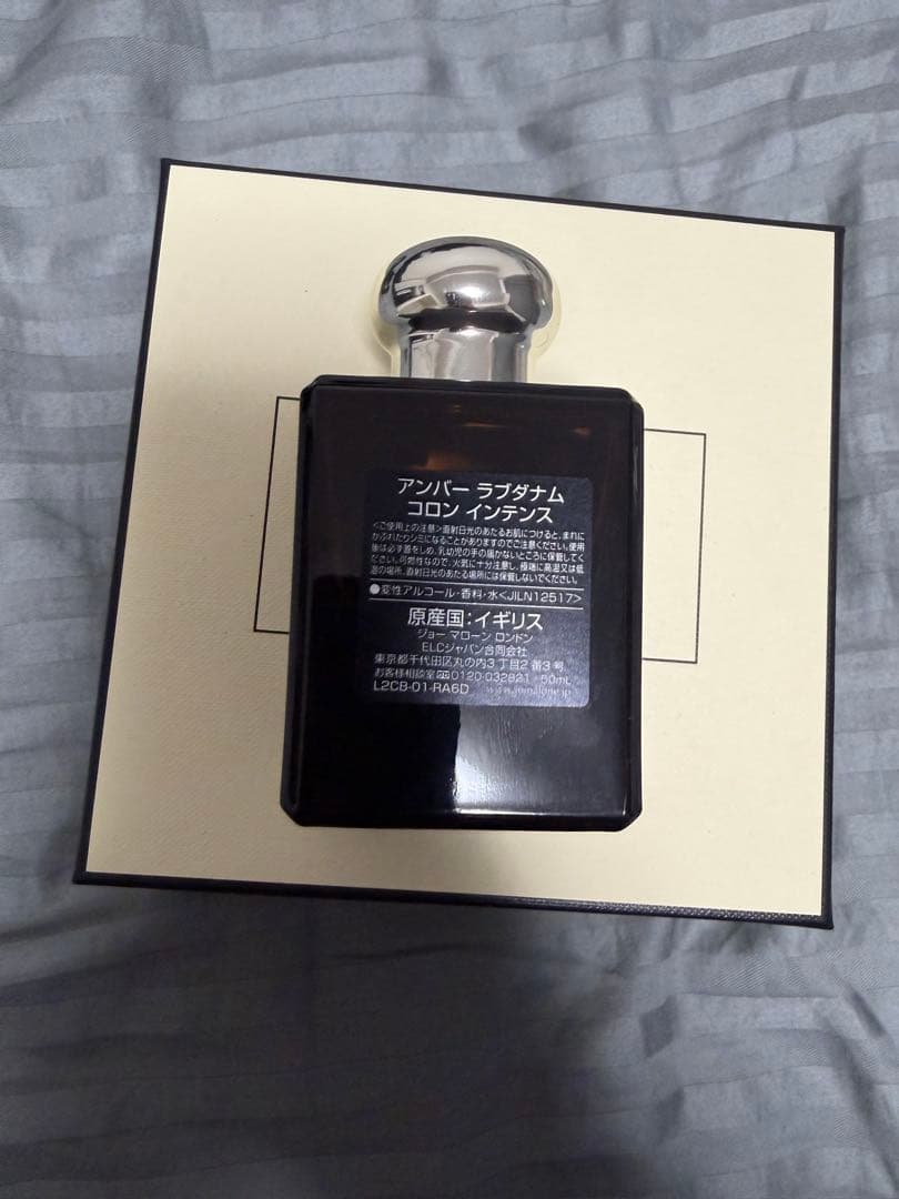 JO MALONE LONDON アンバー ラブダナム コロン インテンス