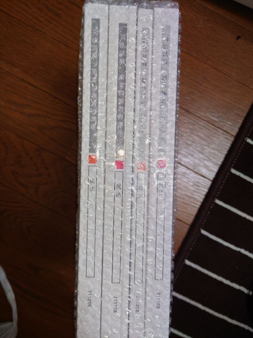 アガルート 民法・商法(会社法) 総合講義300 重要問題習得講座 論証集