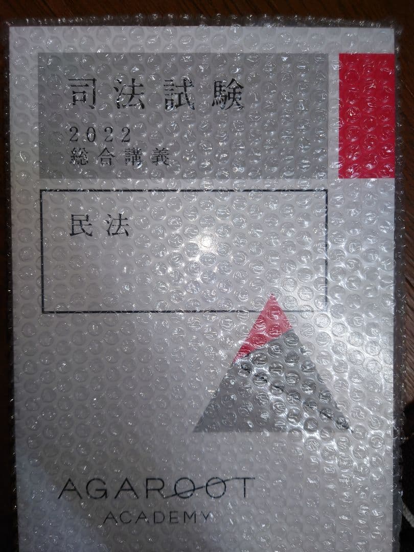 アガルート 民法・商法(会社法) 総合講義300 重要問題習得講座 論証集