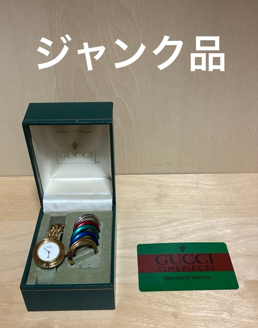 GUCCI 腕時計 チェンジベゼル　ジャンク品