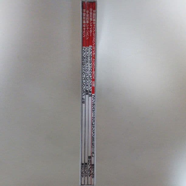 「宇宙刑事ギャバン・シャリバン・シャイダー」トリロジーＢＯＸ（新品・２００２年）