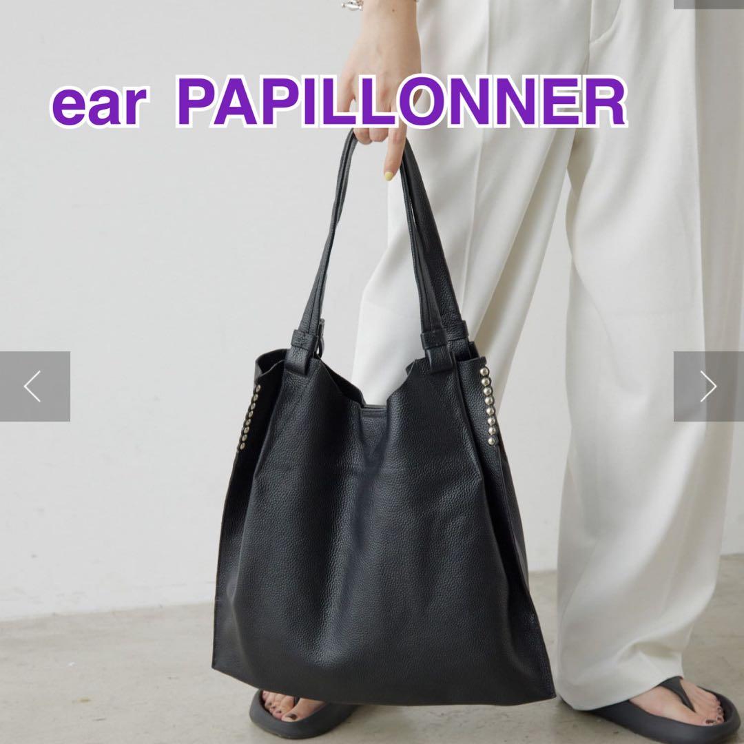 イアパピヨネ　レザースタッズトート　ブラック　黒