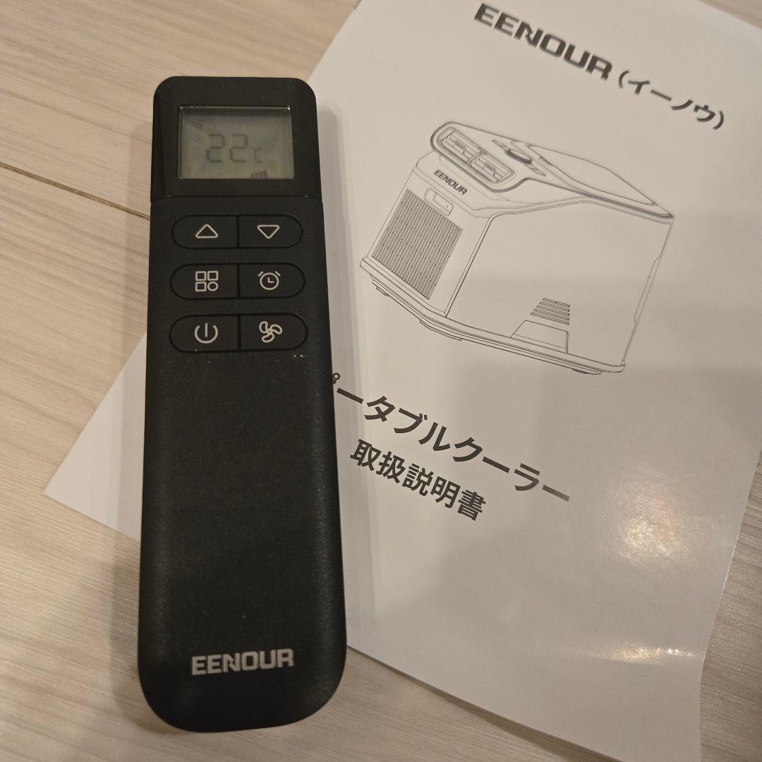 【美品/使用1回】EENOUR PA600 携帯エアコン 本体＋付属品