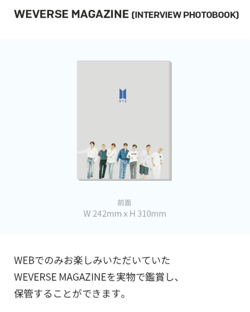 【新品未使用】BTS MARCH BOX#4