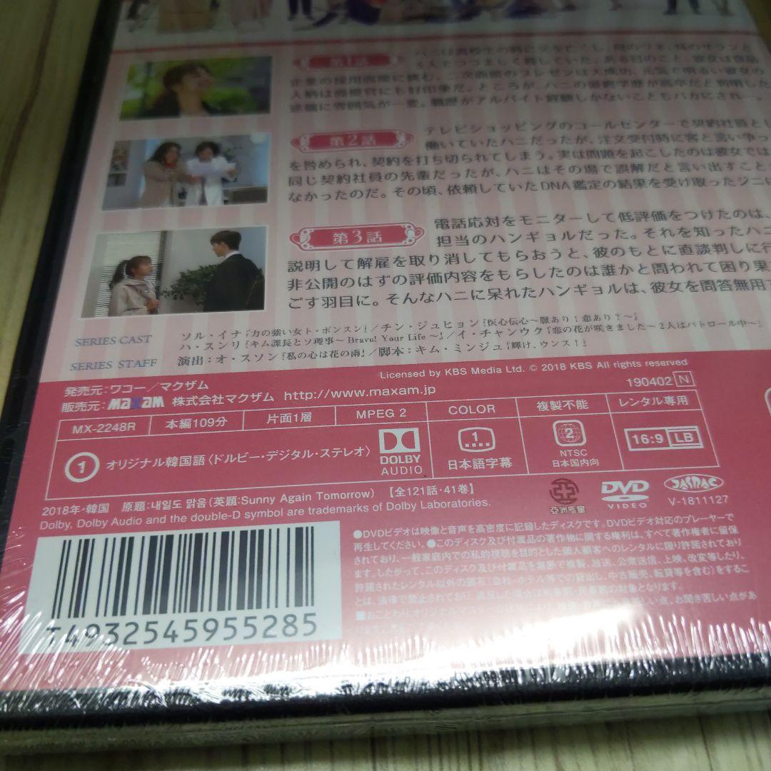 mg107　明日も晴れ 全41巻 Sunny Again Tomorrow　新品