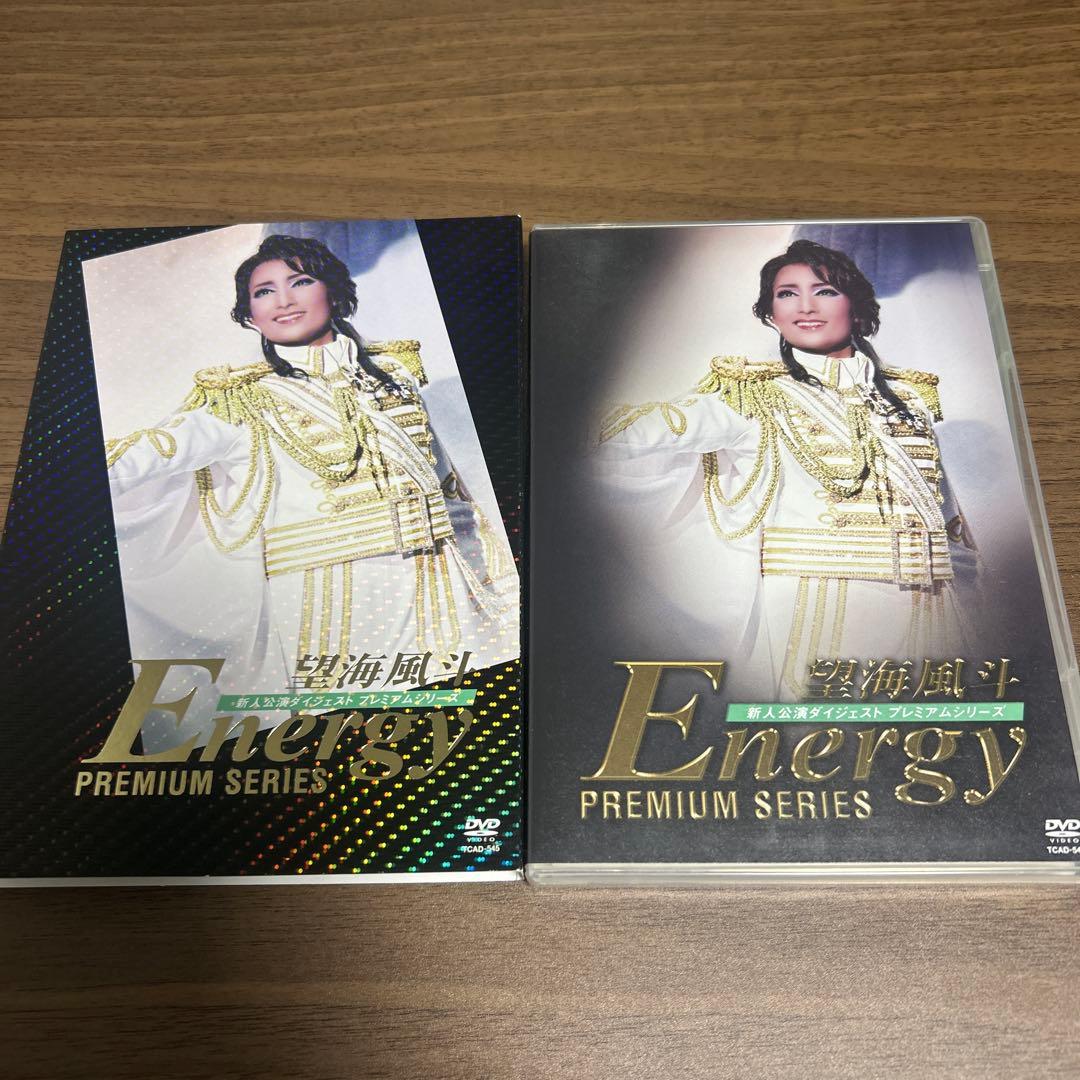 望海風斗/Energy PREMIUM SERIES〈2枚組〉