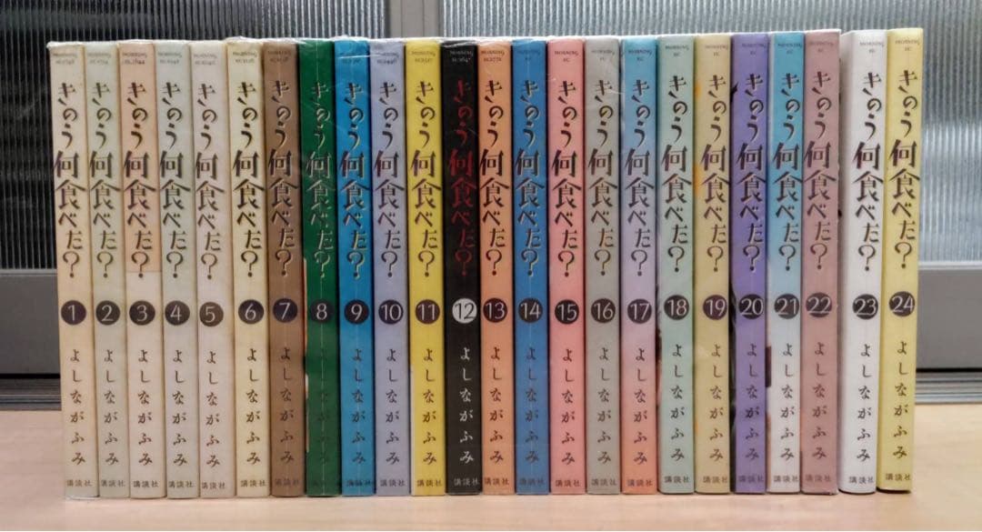 きのう何食べた？ 全24巻セット