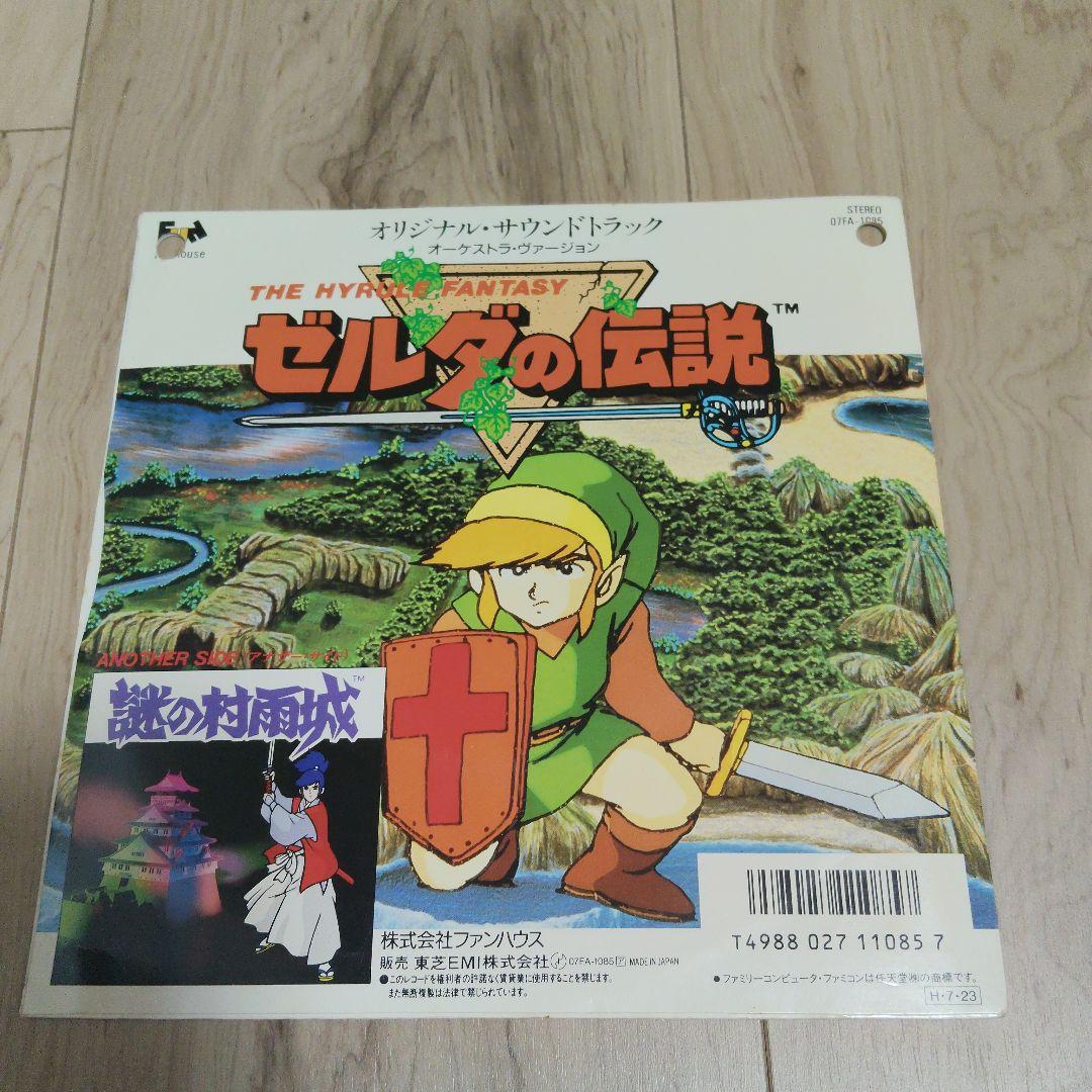 ゼルダの伝説・謎の村雨城 サウンドトラック レコード サンプル品