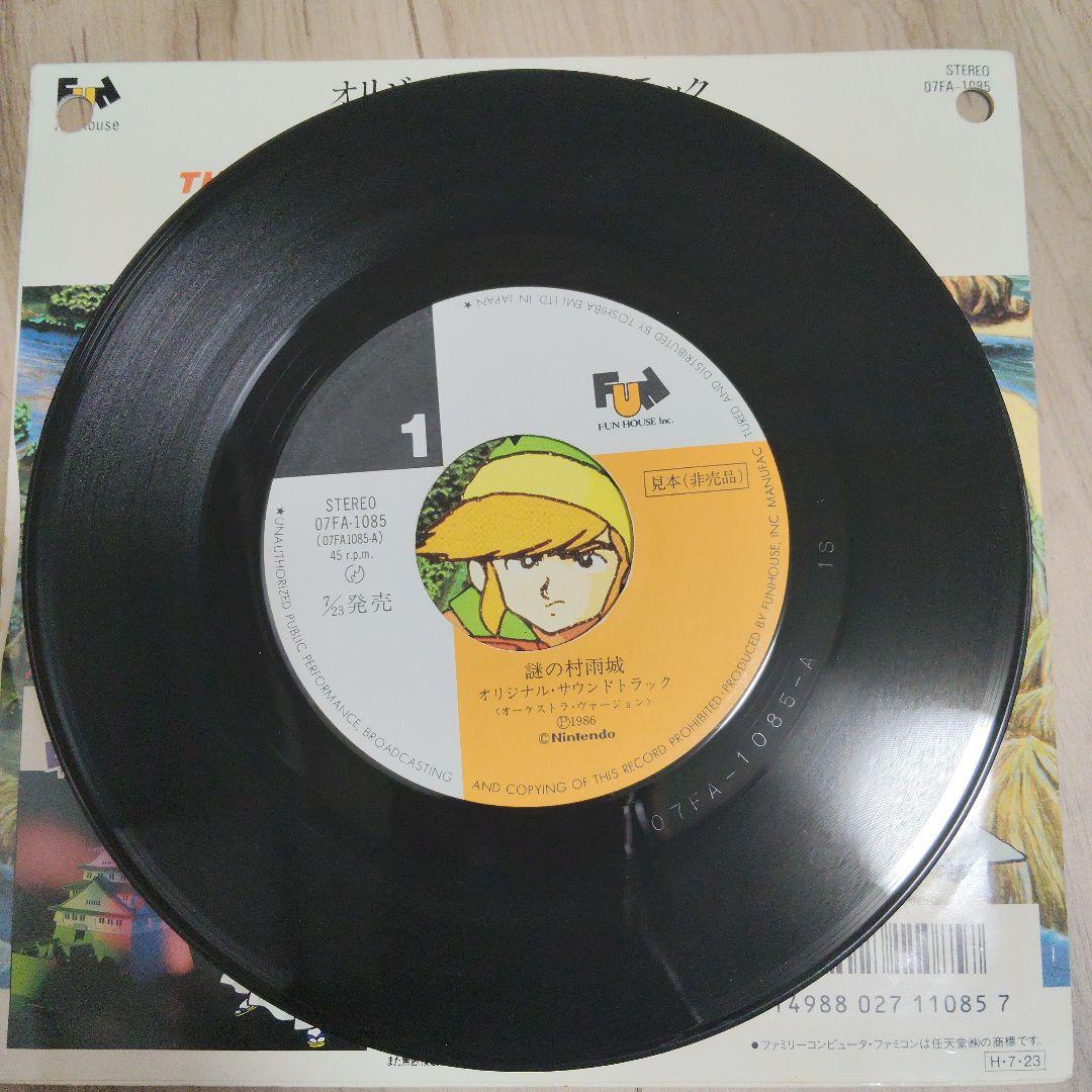 ゼルダの伝説・謎の村雨城 サウンドトラック レコード サンプル品
