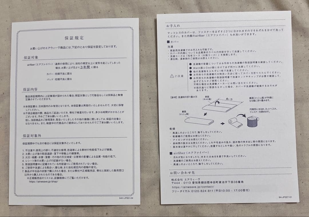 (新品未使用)airweave エアウィーヴ 01 シングル