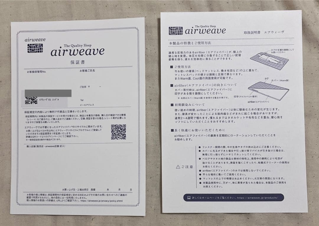 (新品未使用)airweave エアウィーヴ 01 シングル