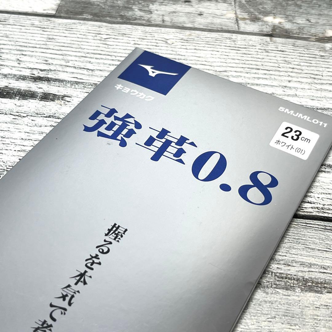 MIZUNO(ミズノ) ゴルフグローブ 強革0.8(キョウカク) 23cm