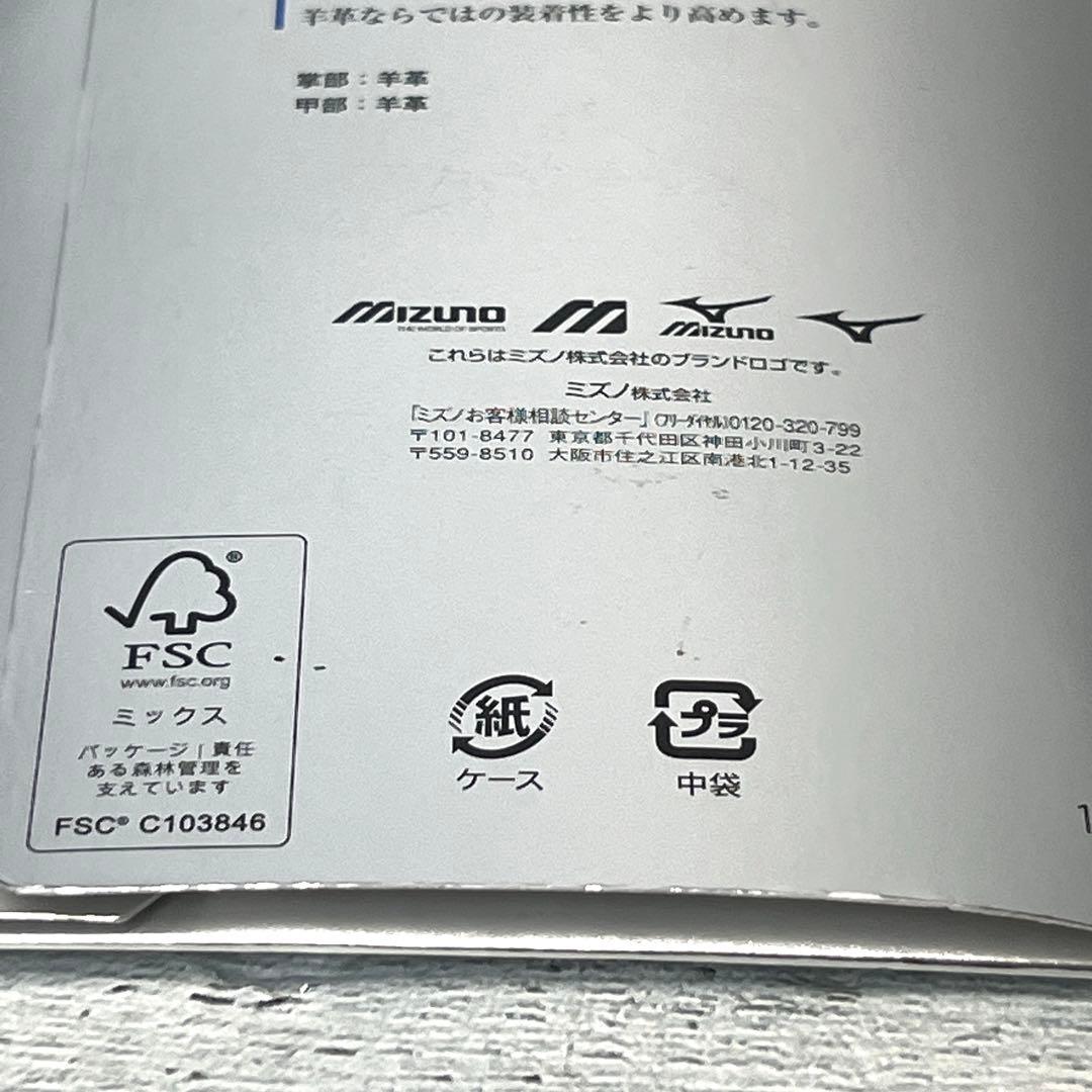 MIZUNO(ミズノ) ゴルフグローブ 強革0.8(キョウカク) 23cm