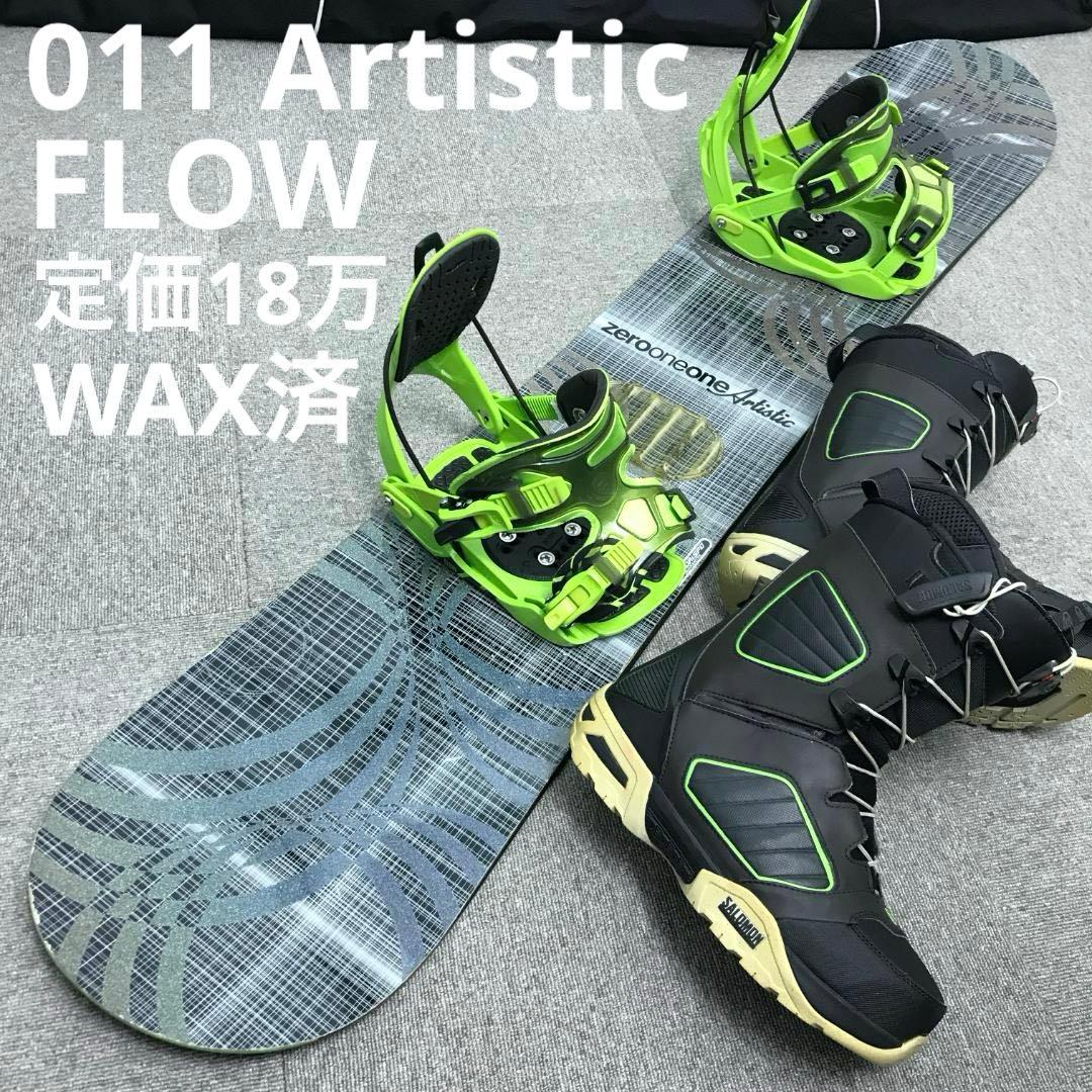 18万セット■WAX済■011 FLOW ボード ビンディング ブーツ ケース
