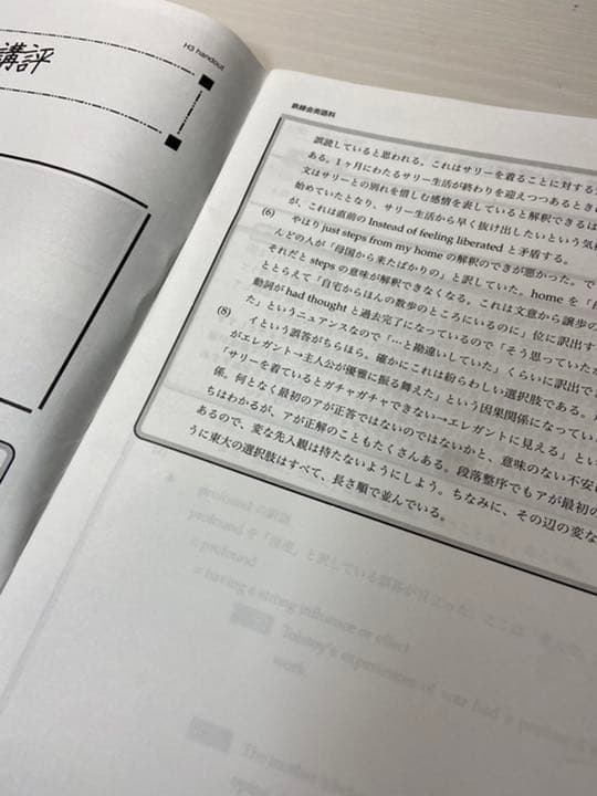 鉄緑会　高3英語　矢野先生冊子　【抜けあり】