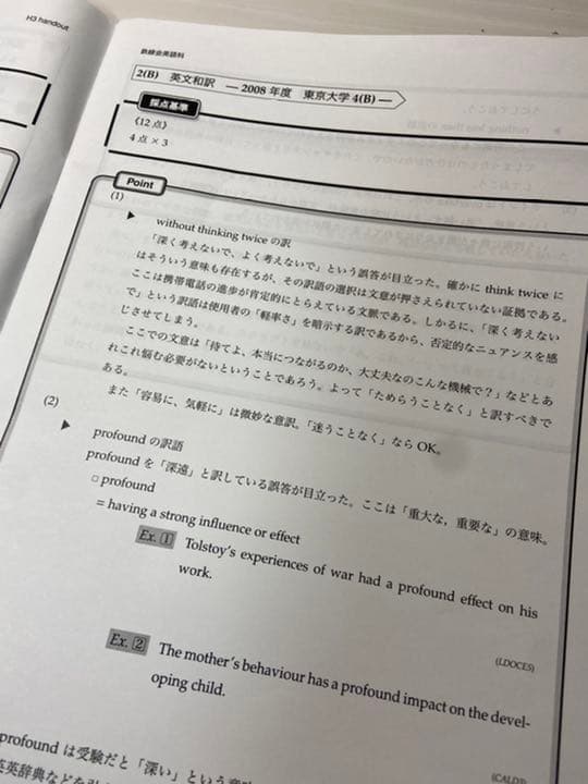 鉄緑会　高3英語　矢野先生冊子　【抜けあり】