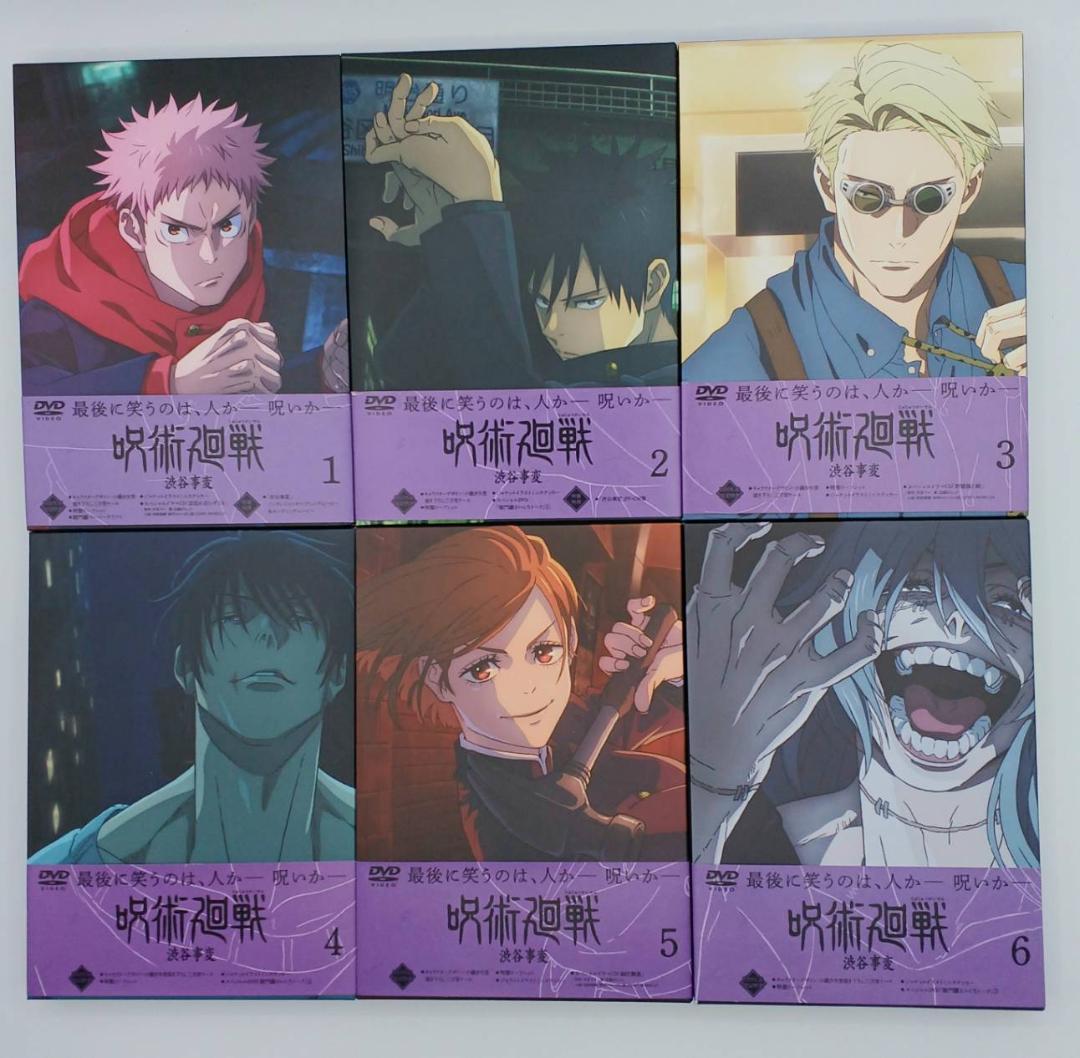 【DVD】呪術廻戦 渋谷事変 全6巻セット