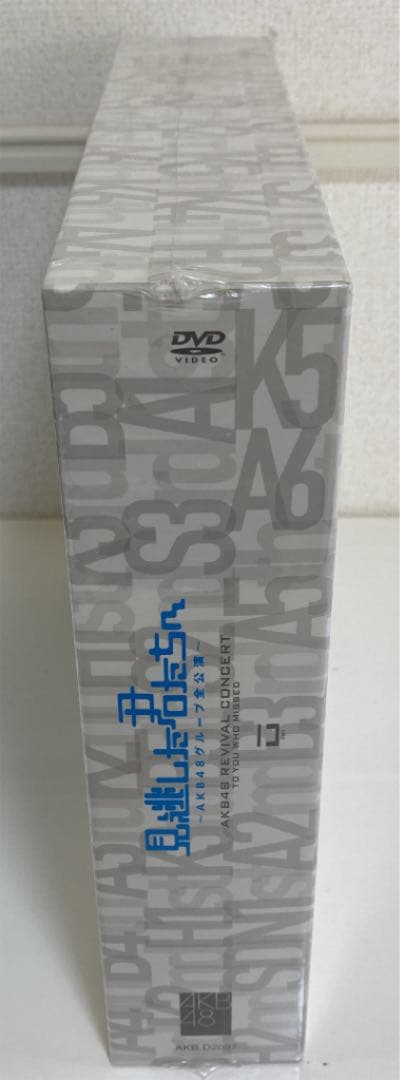 ★ 見逃した君たちへ～AKB48グループ全公演～スペシャルBOX